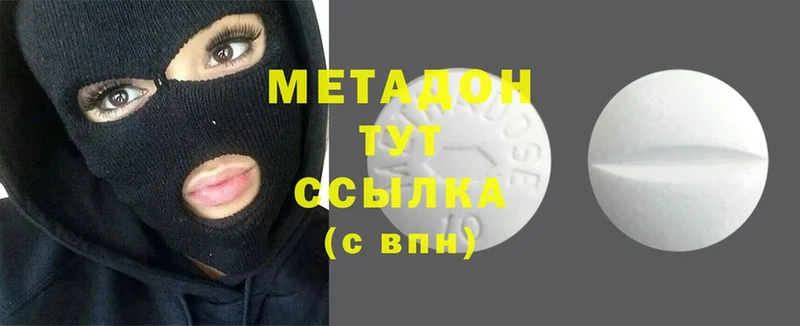 МЕТАДОН methadone  магазин продажи   Калининец 